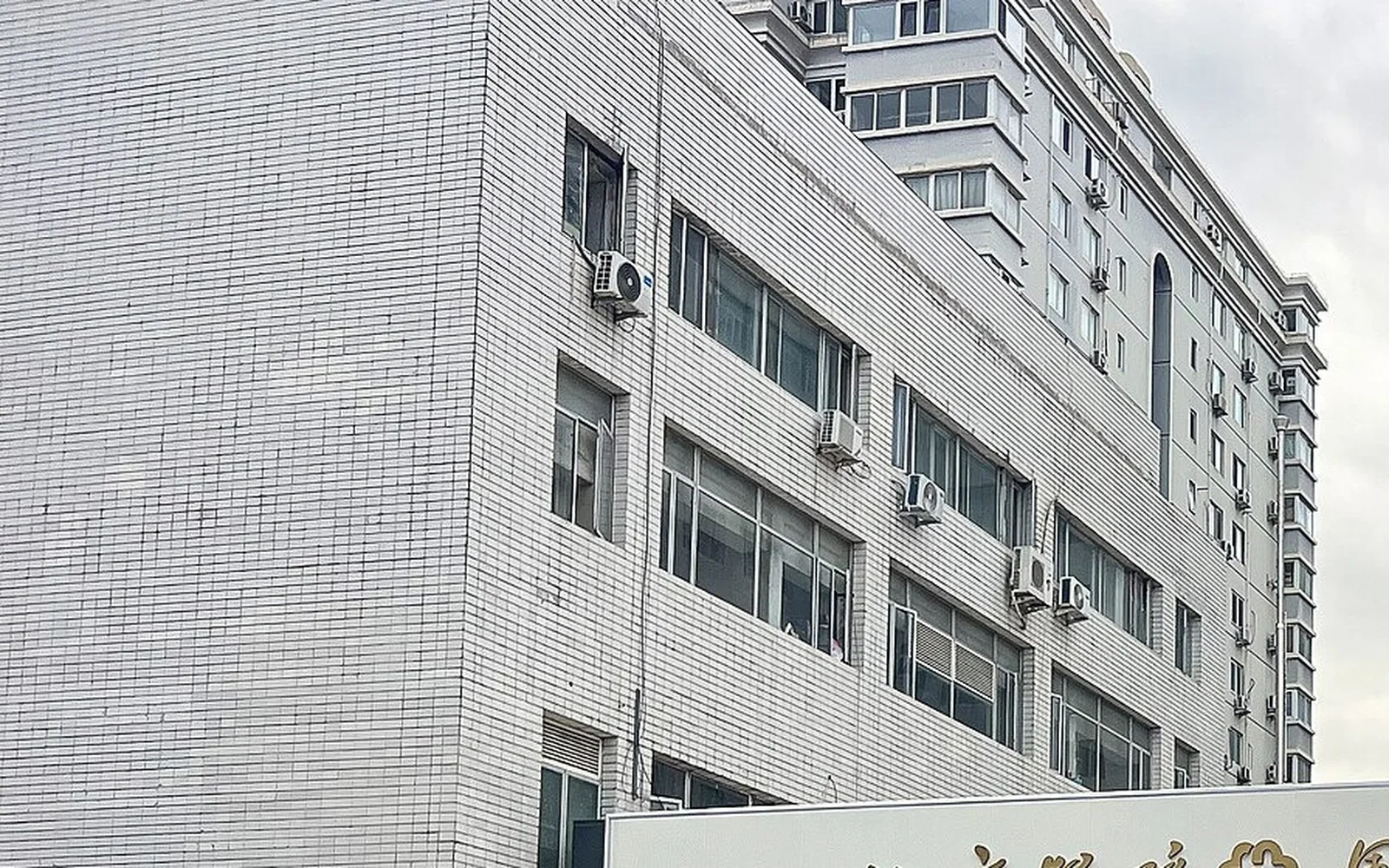 北京某大型综合医院建筑外立面实景